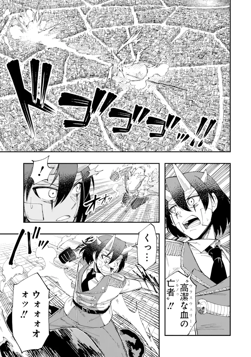 Sono Eiyuu wa Yomei 99-nichi - Chapter 9.3 - Page 9